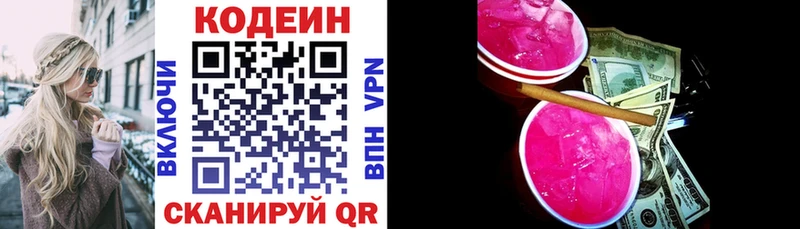 Codein Purple Drank  Пестово 