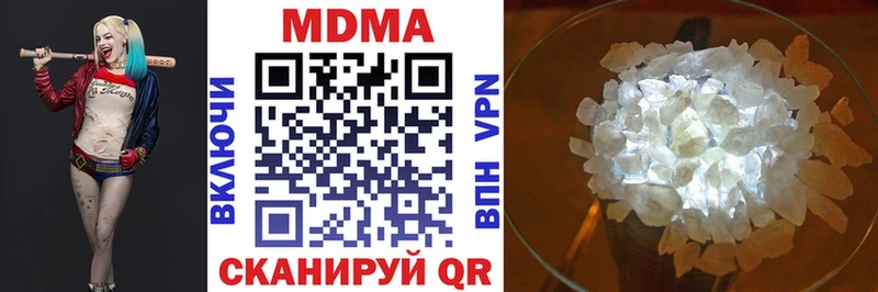 МДМА кристаллы  где найти   Пестово 